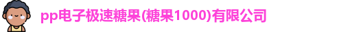 极速糖果